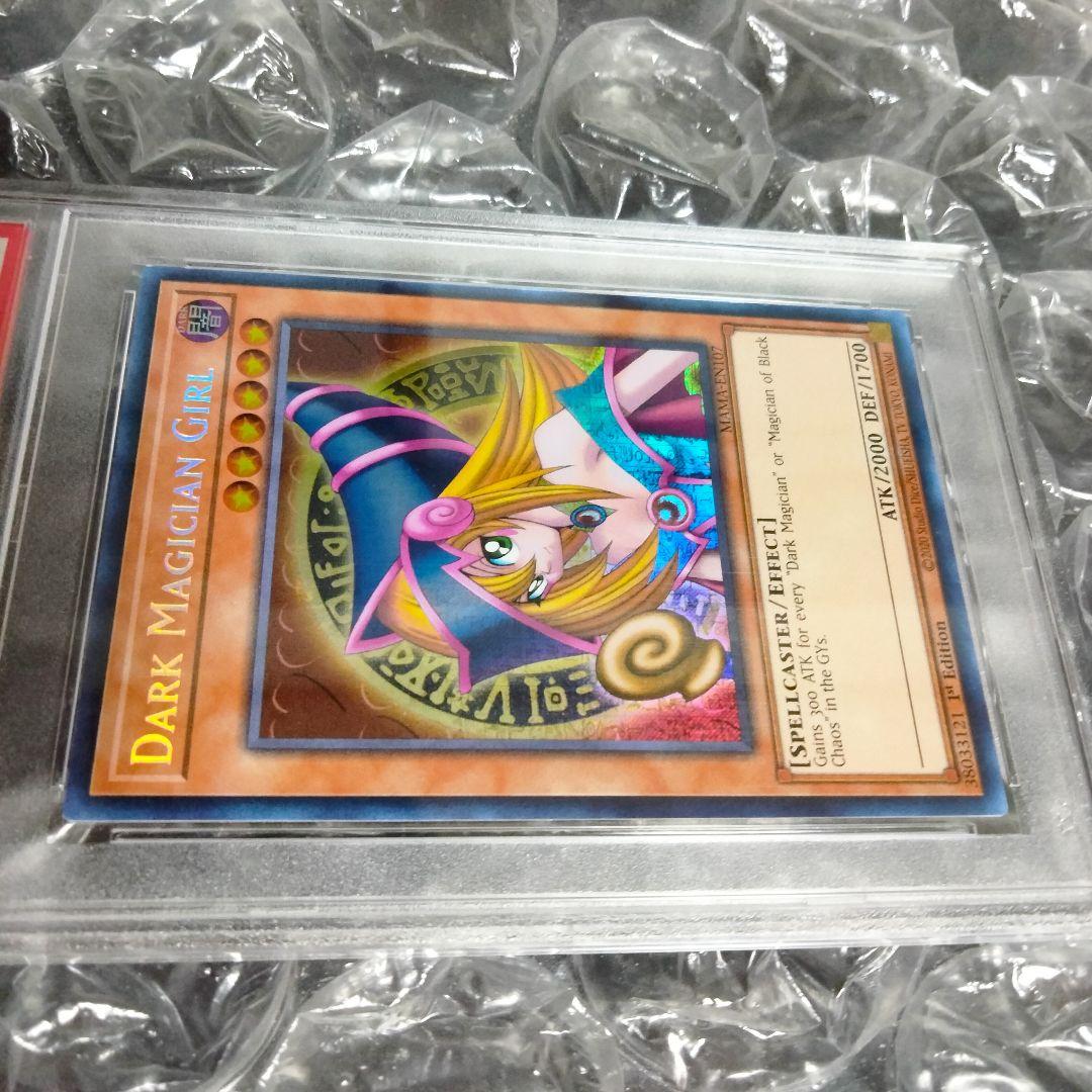 秘蔵 ブラックマジシャンガール ファラオズシークレットレア PSA10 交渉可