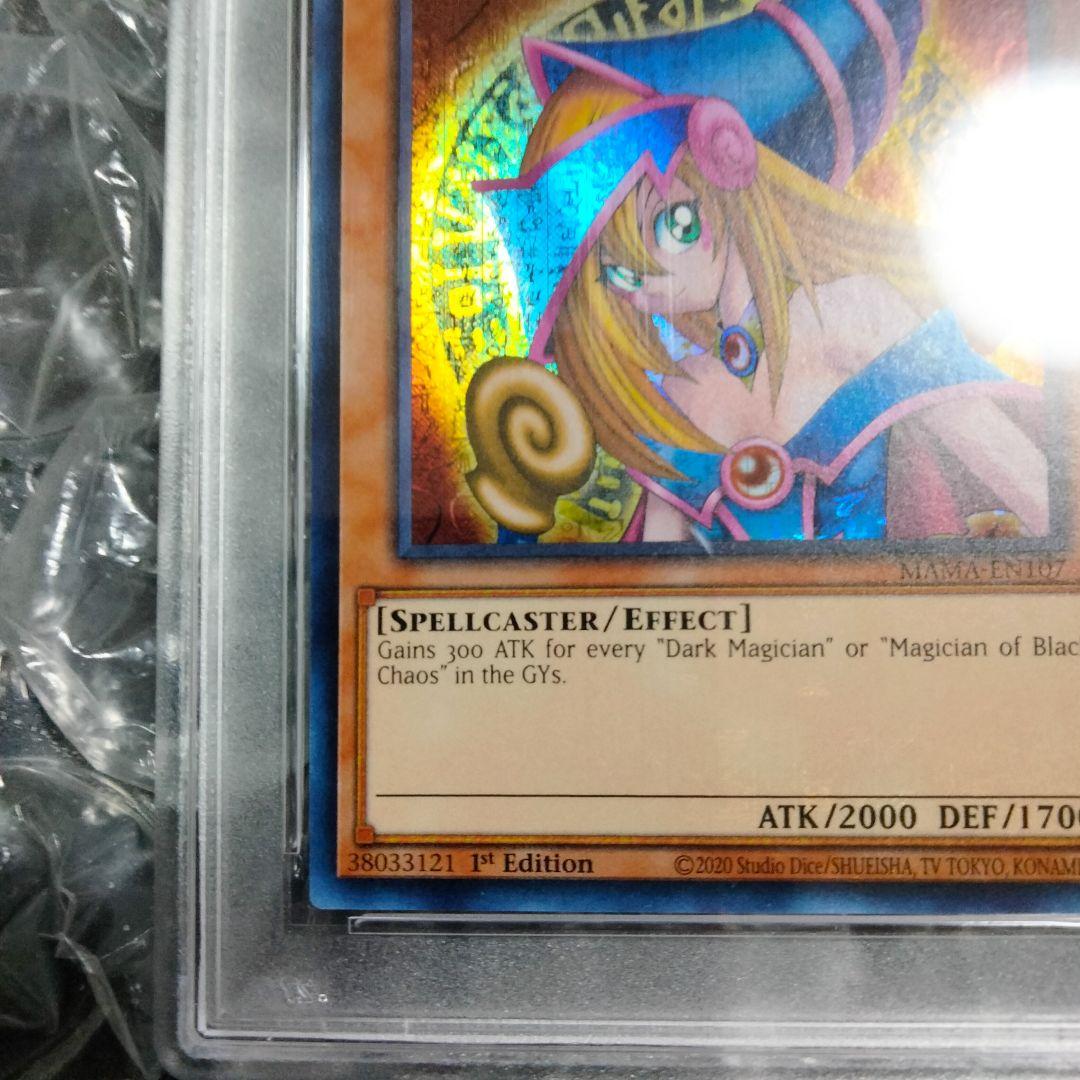 秘蔵 ブラックマジシャンガール ファラオズシークレットレア PSA10 交渉可