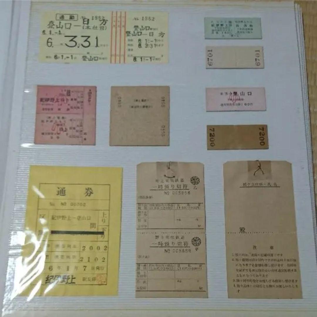 野上鉄道　コレクション