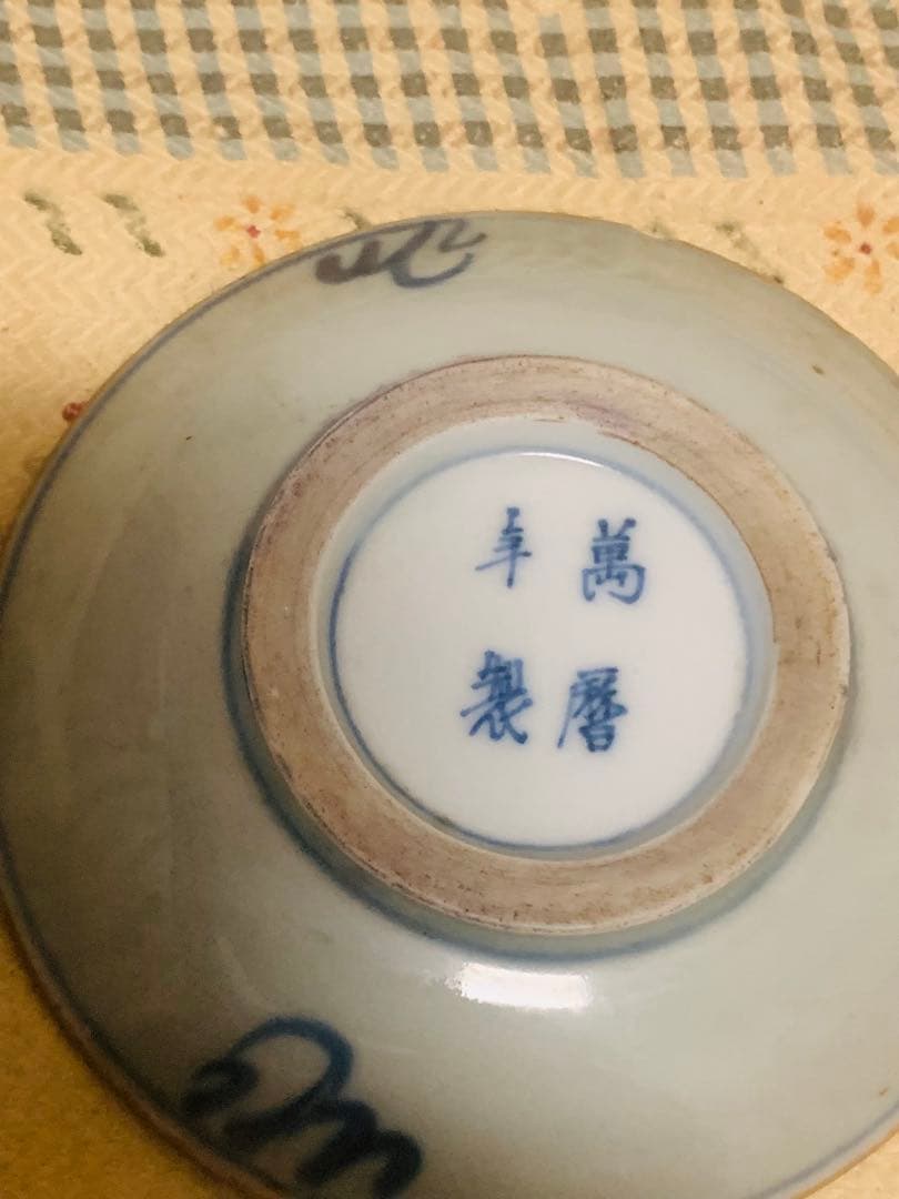 中国明時代晩期の染付付けお皿(在銘)