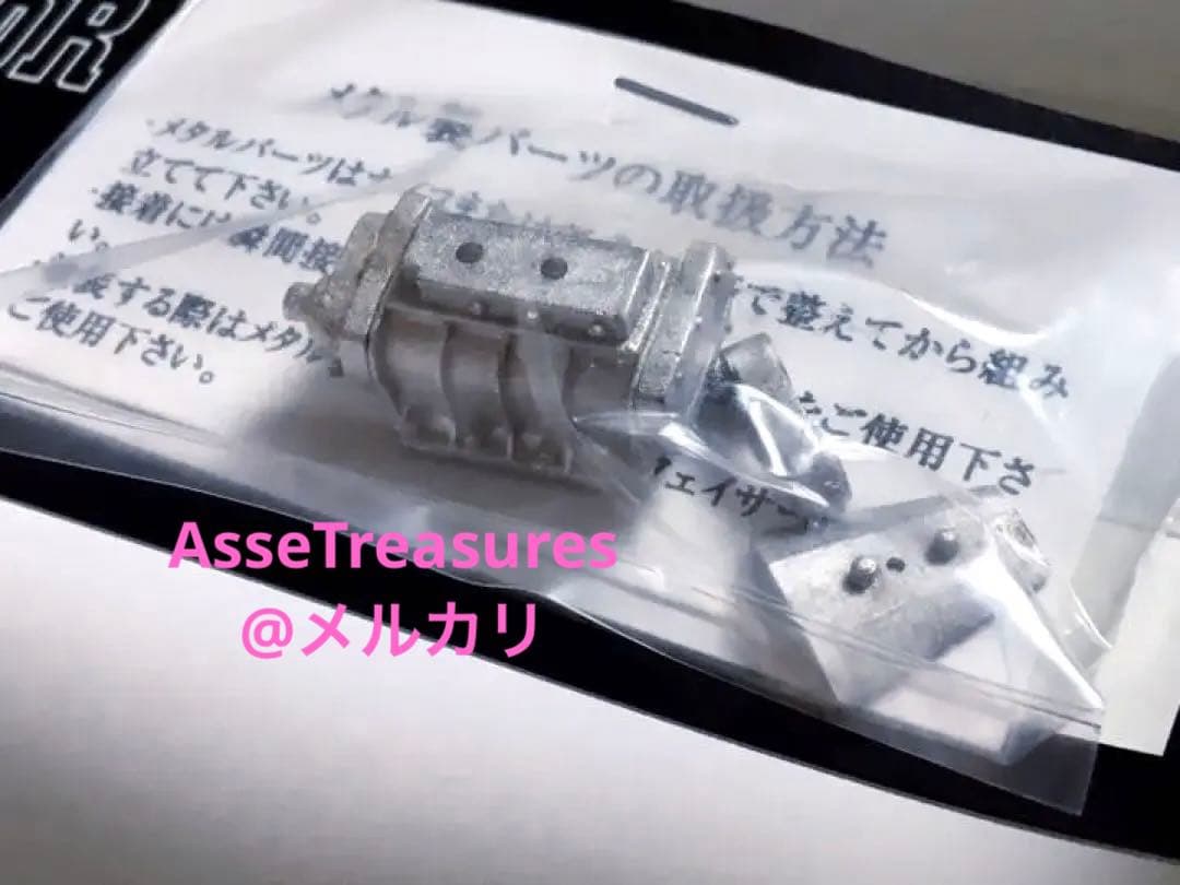 限定品 アオシマ 1/24 マッドマックス2 インターセプター w/メタルパーツ