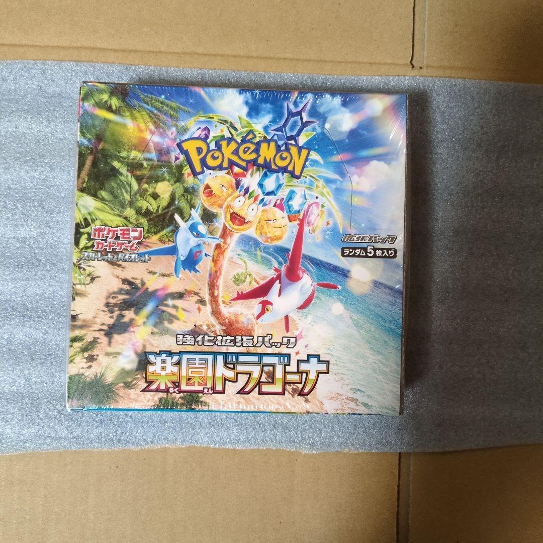 安心鑑定ポケモンカード 楽園ドラゴーナ シュリンク付き 1BOX ワンオーナー品