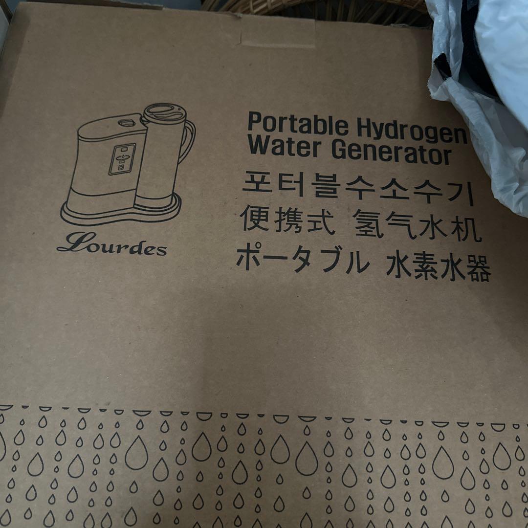 ルルド 水素水メーカー