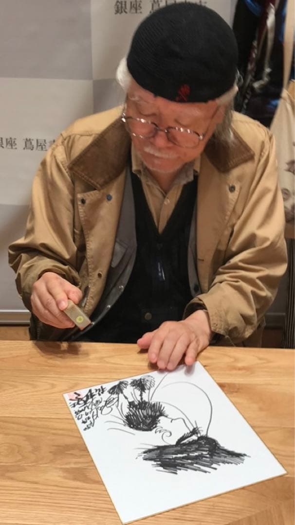 松本零士 先生 直筆 サイン 落款印 あり メーテル 色紙