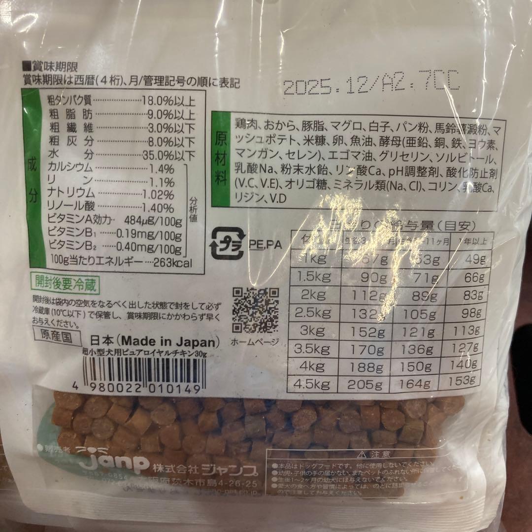 ピュアロイヤル　超小型ラムとチキン　2700g