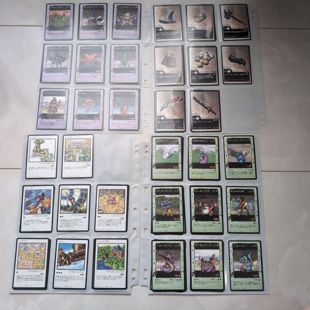 ドラゴンクエスト カードゲーム③