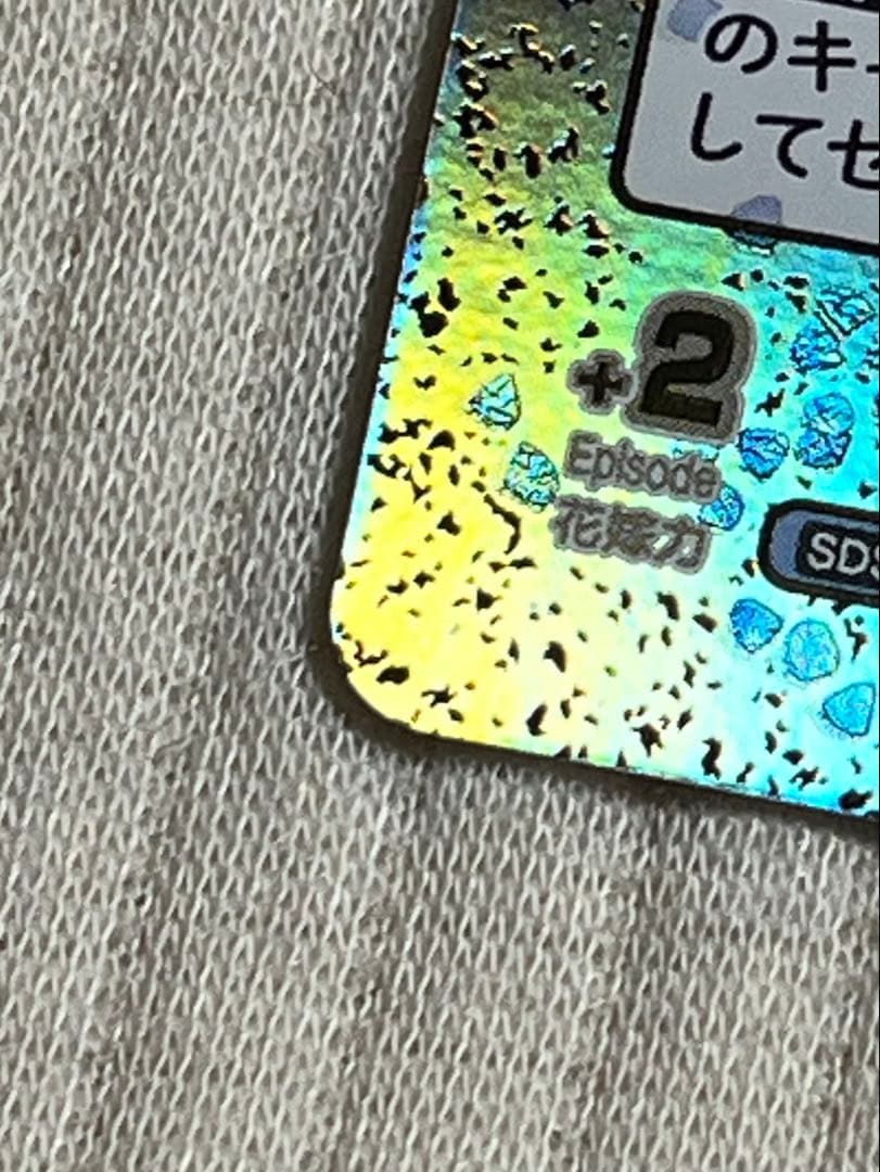 五等分の花嫁 スタートデッキ ごとカド 中野三玖 SDSP