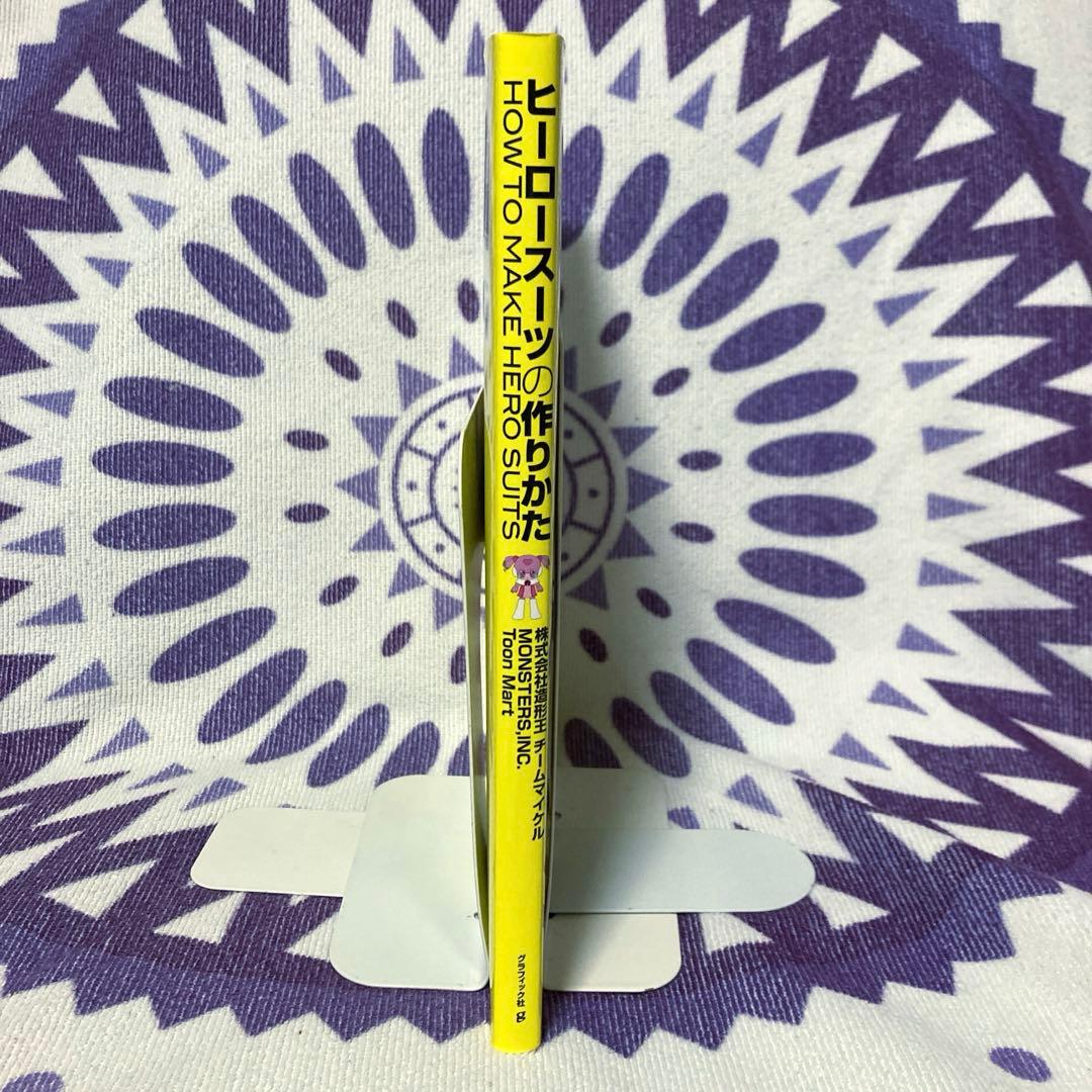 ヒーロースーツの作りかた コスプレ　コスチューム　造形王　ガワコス　グラフィック