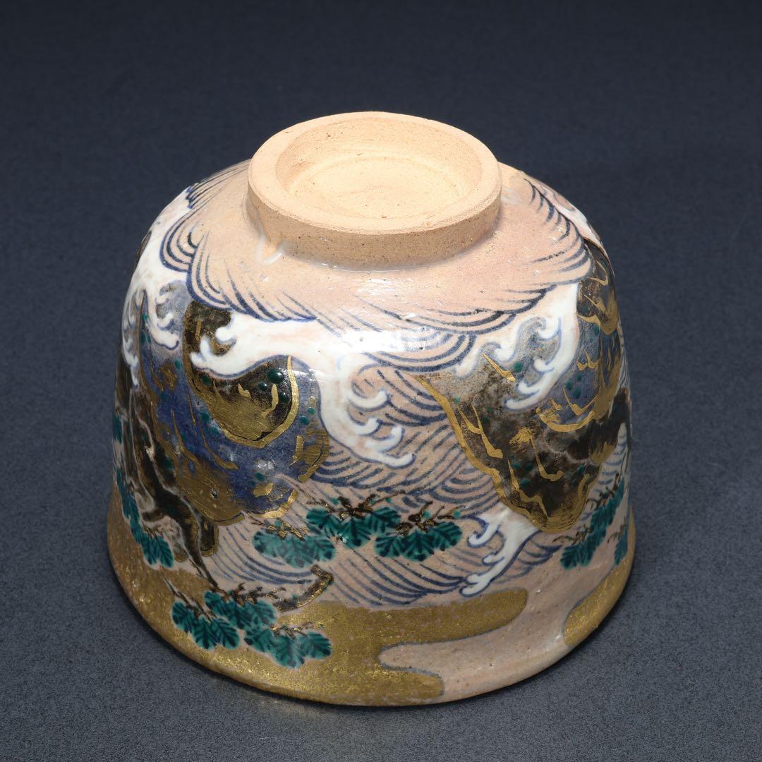 抹茶碗　永楽　乾山写　松島　共箱　裏千家・鵬雲斎花押　R1611