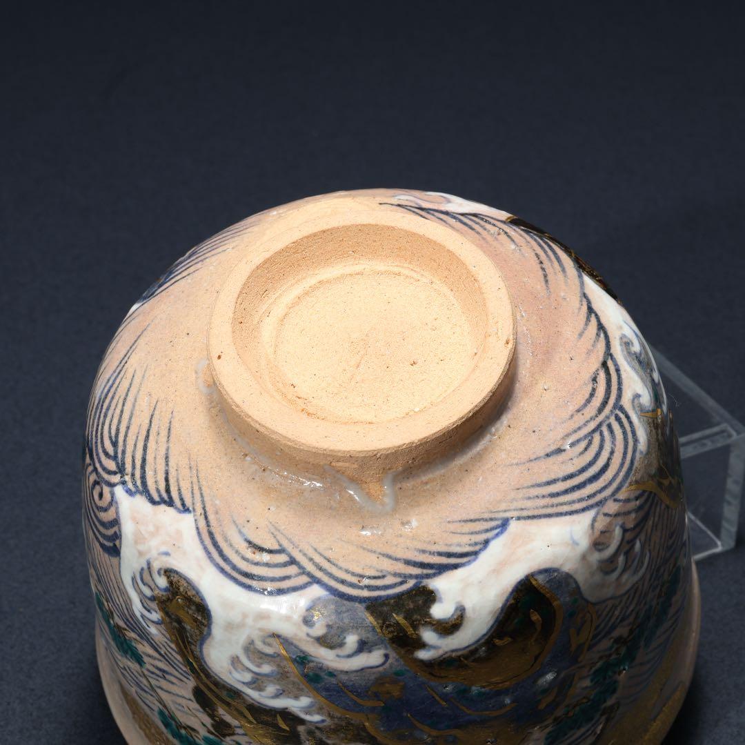 抹茶碗　永楽　乾山写　松島　共箱　裏千家・鵬雲斎花押　R1611