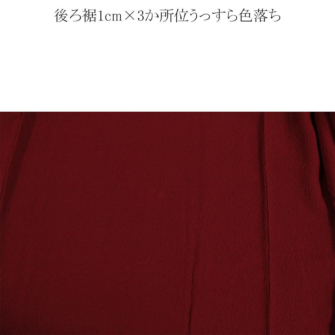 色無地 暗めの赤！成人式振袖7点セット丈161cm帯新品帯揚げフルセットYD73
