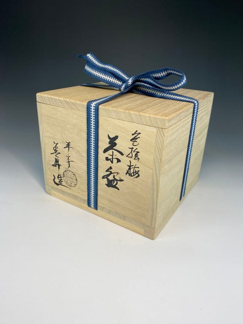 【茶道具】善昇造　色絵梅茶盌（共箱）