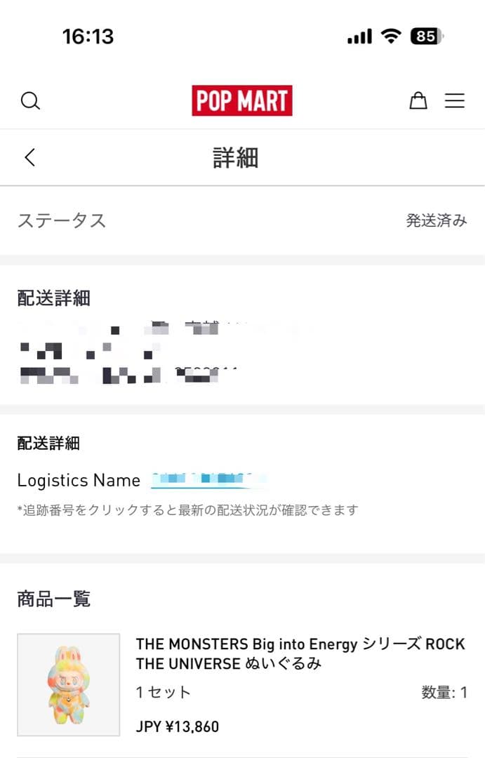 新品☆THE MONSTERS Big into Energy シリーズ