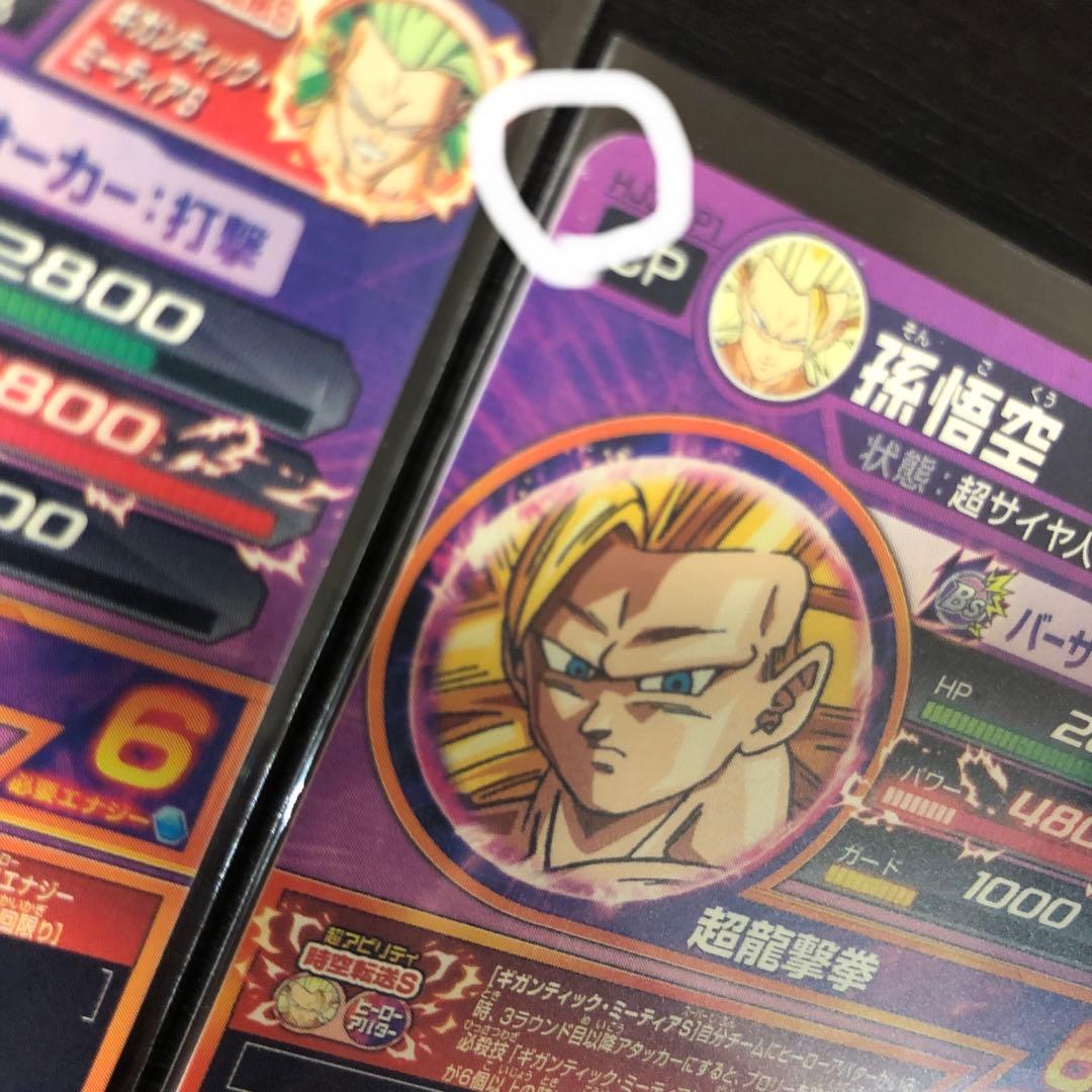 希少品　旧弾ドラゴンボールヒーローズ　HJ1〜8 CPまとめ売り　計33枚セット