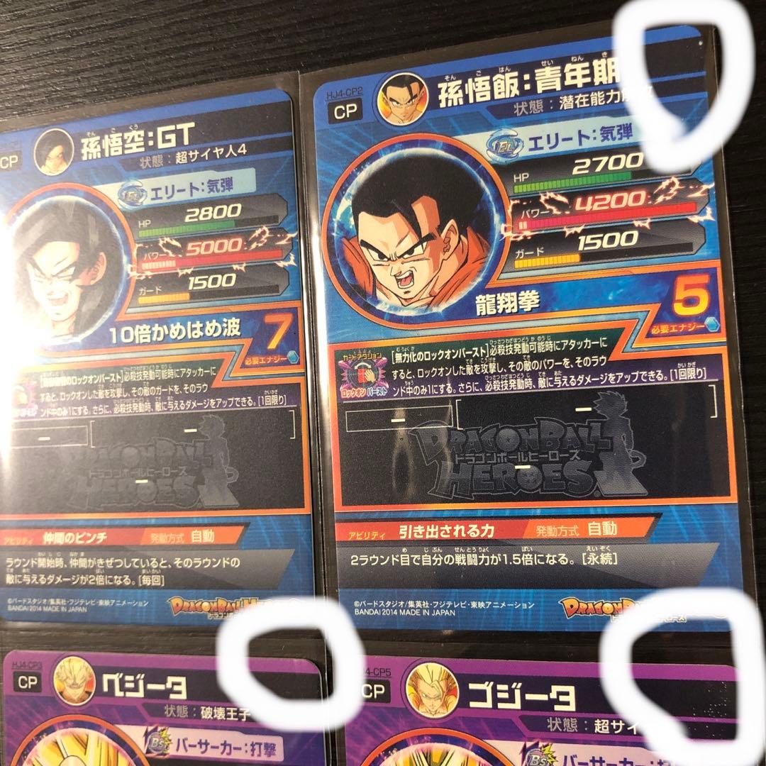 希少品　旧弾ドラゴンボールヒーローズ　HJ1〜8 CPまとめ売り　計33枚セット