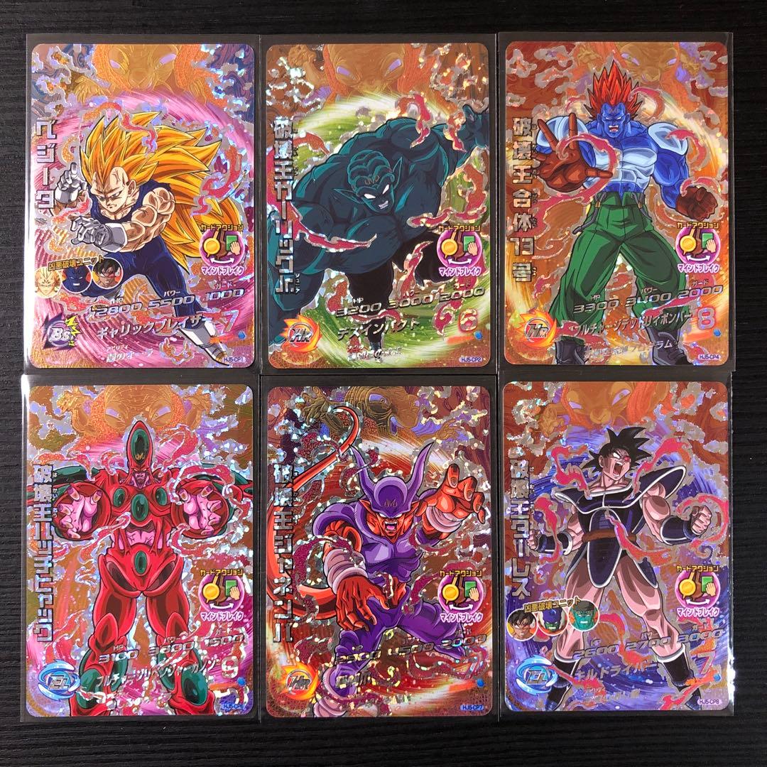 希少品　旧弾ドラゴンボールヒーローズ　HJ1〜8 CPまとめ売り　計33枚セット