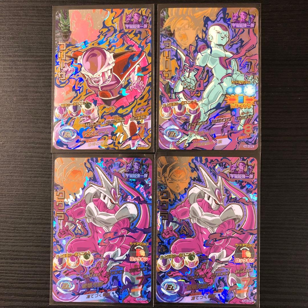 希少品　旧弾ドラゴンボールヒーローズ　HJ1〜8 CPまとめ売り　計33枚セット