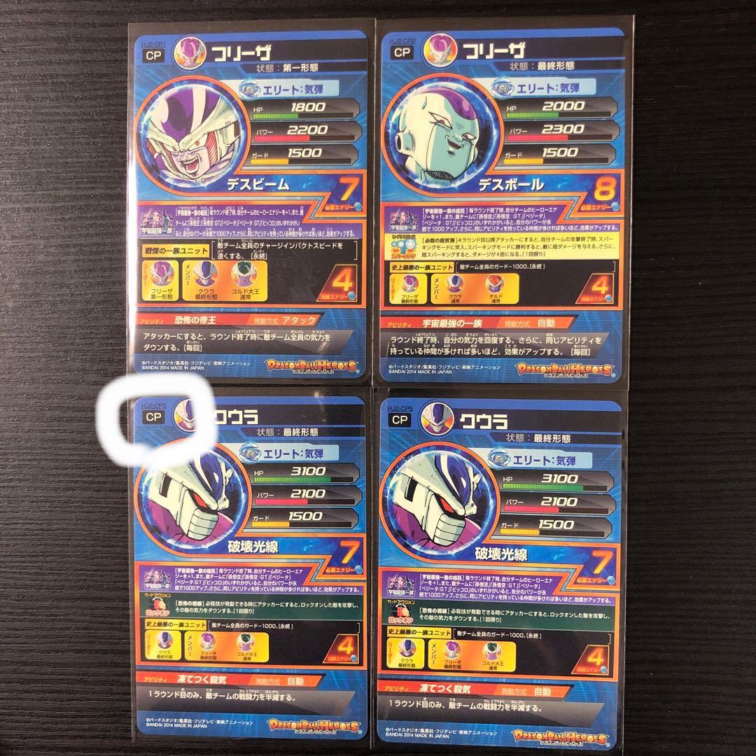 希少品　旧弾ドラゴンボールヒーローズ　HJ1〜8 CPまとめ売り　計33枚セット