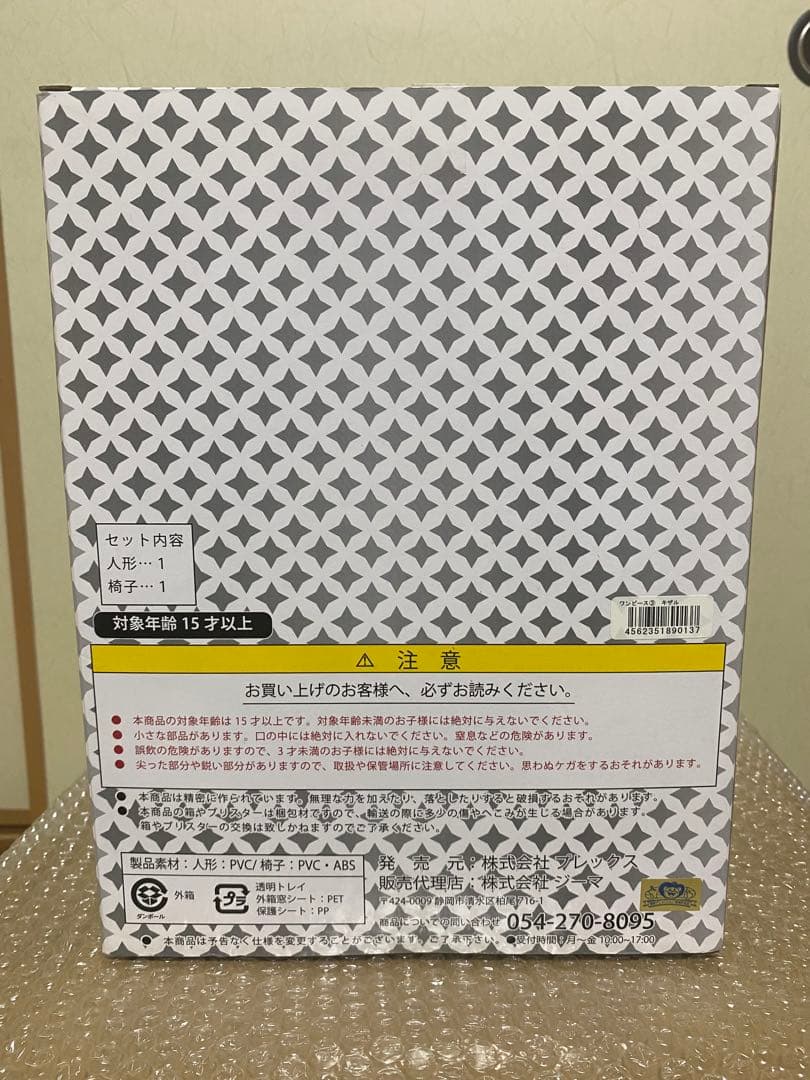 ONE PIECE ARCHIVE COLLECTION フィギュア　黄猿