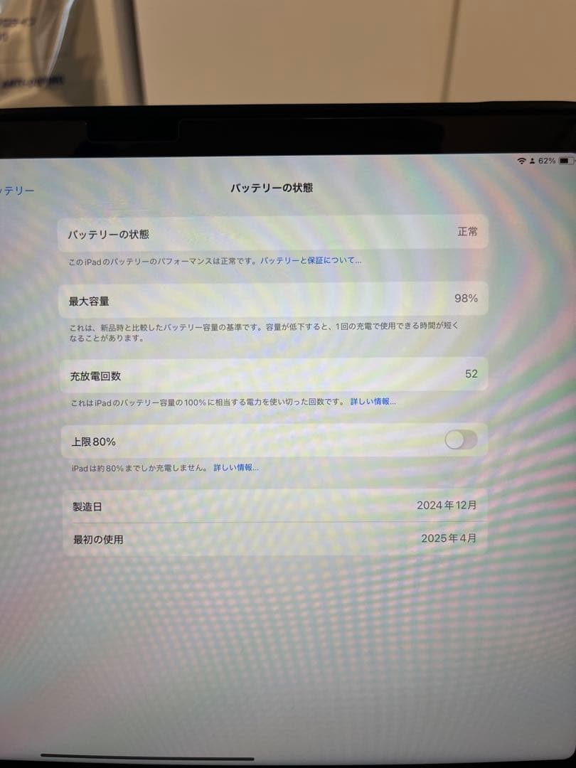iPad Air（M2） 第6世代　11インチ 128GB スペースグレー　本体