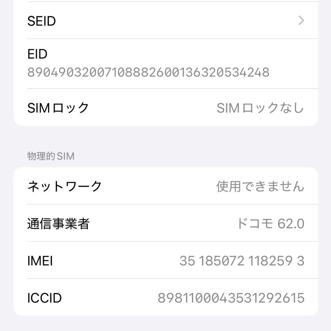 iPhone 14 Pro パープル 本体 256GB SIMフリー