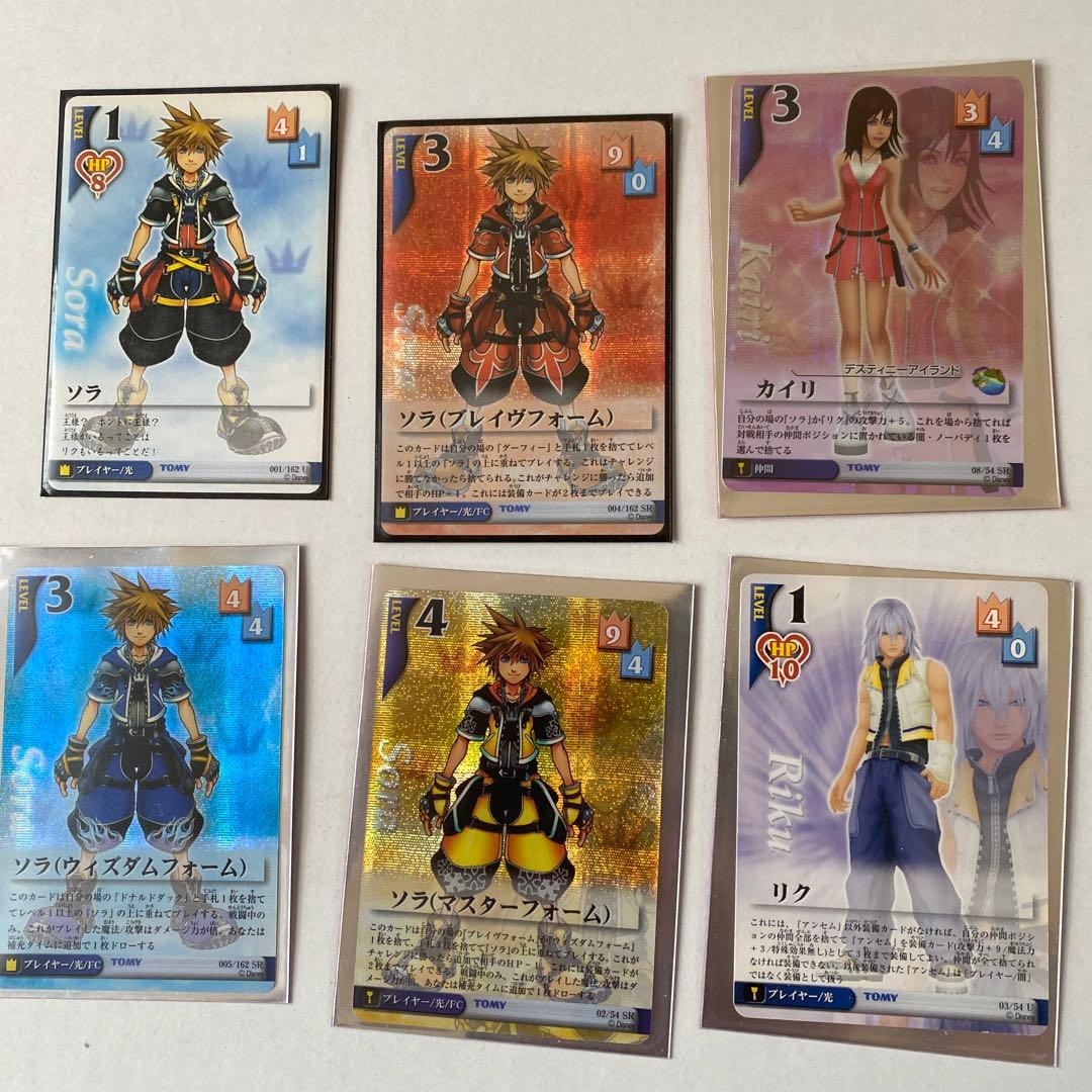キングダムハーツ　カード　TCG ソラ　カイリ　リク　キーブレード