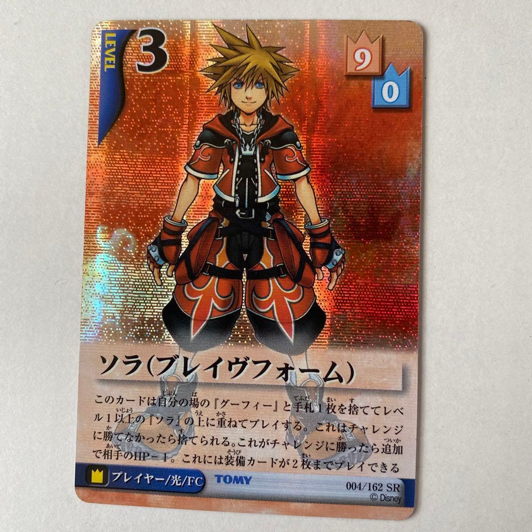 キングダムハーツ　カード　TCG ソラ　カイリ　リク　キーブレード