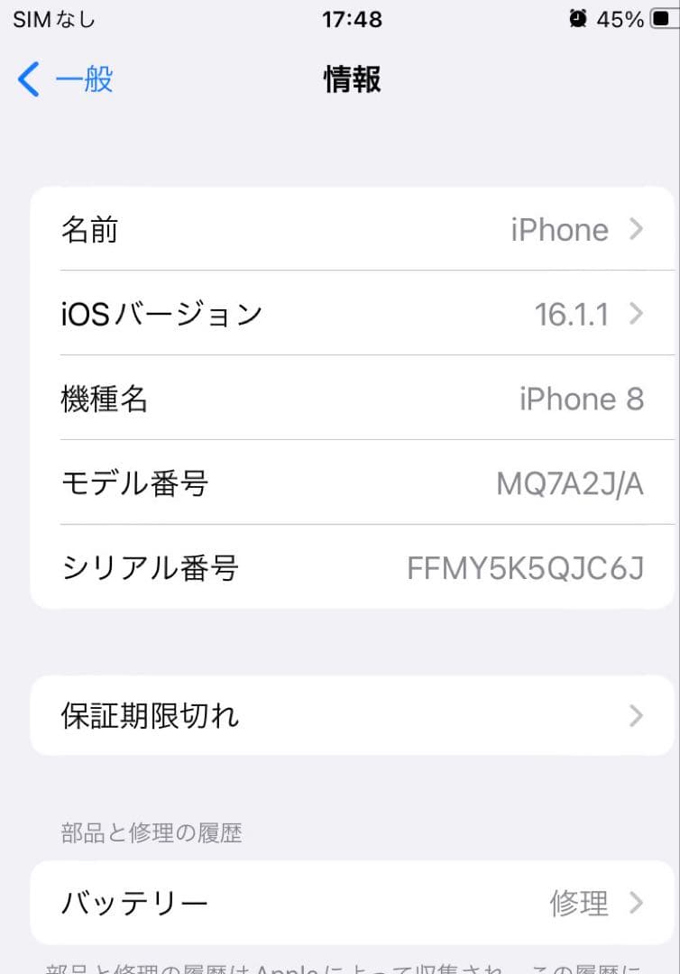 Apple iPhone 8 ゴールドピンク