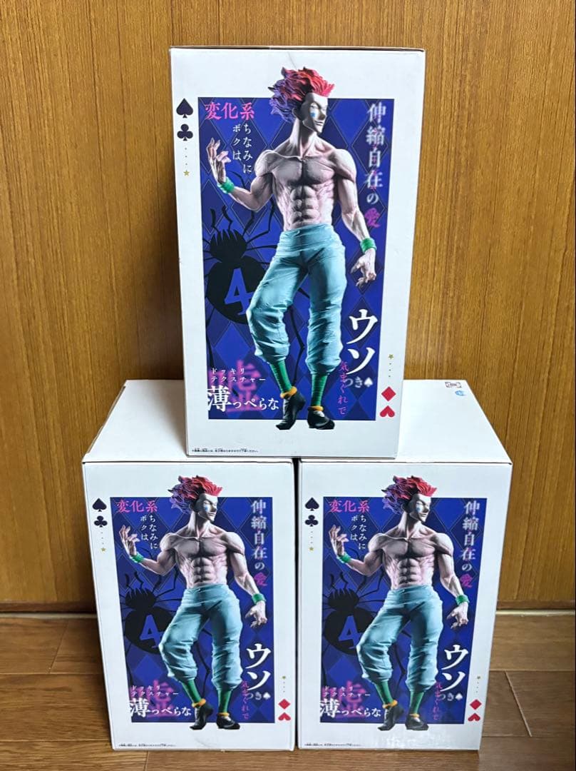 HUNTER×HUNTER Grandista ヒソカ フィギュア 3体 新品