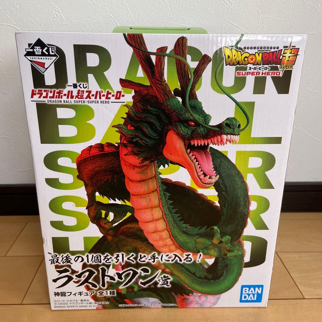 ドラゴンボール一番くじスーパーヒーロー ラストワン賞　神龍