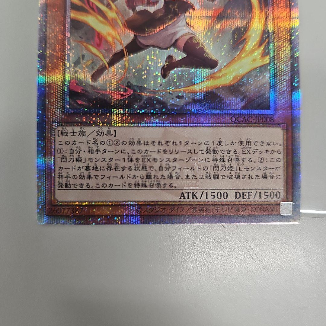 遊戯王　閃刀姫レイ　絵違い　25th　クオーターセンチュリーシークレット