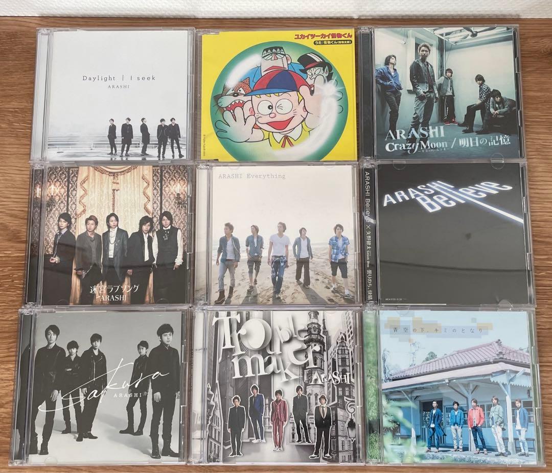 【セール】嵐 CD アルバム まとめ売り ジャニーズ