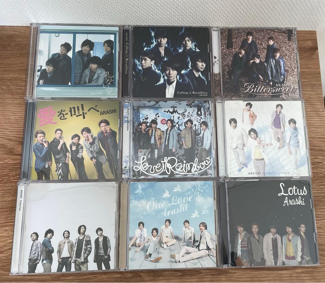 【セール】嵐 CD アルバム まとめ売り ジャニーズ