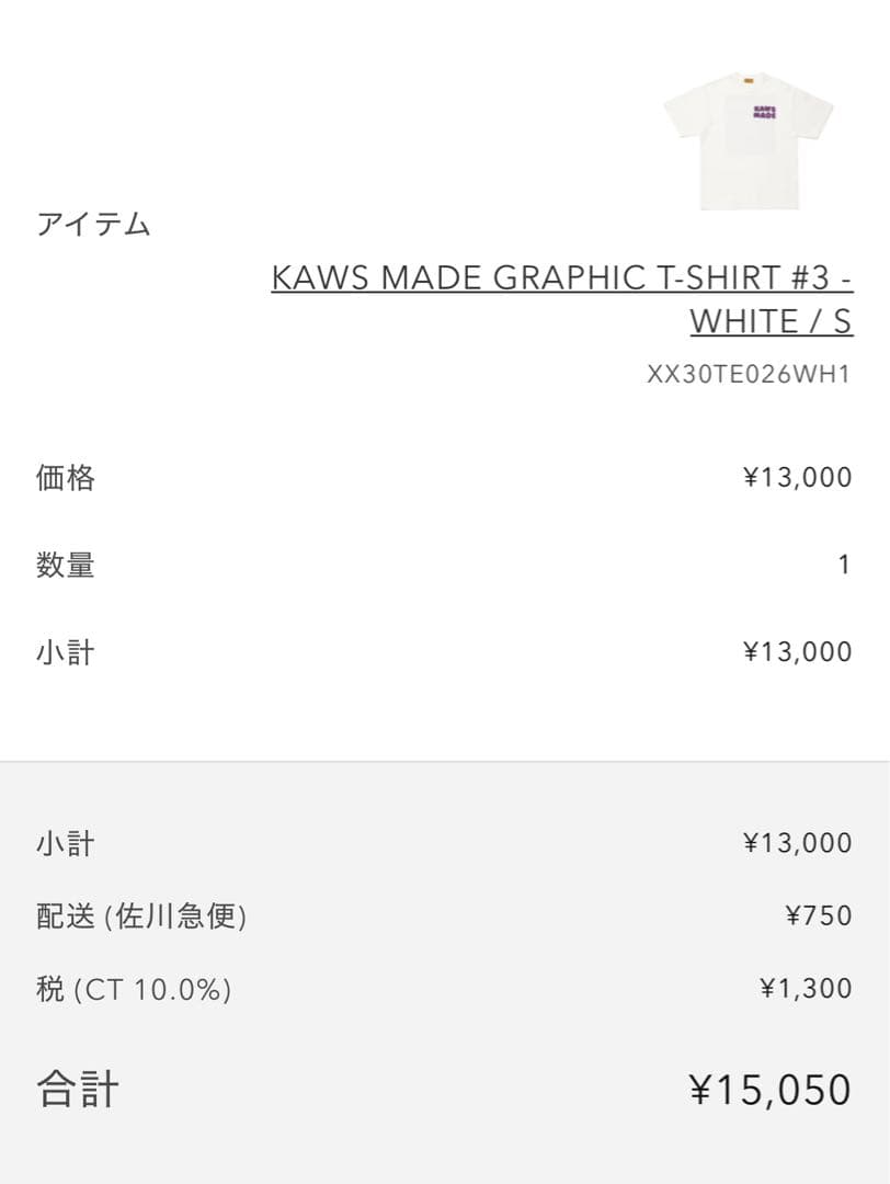 アイドル HUMAN x KAWS Graphic T-Shirt #3 \"White\"