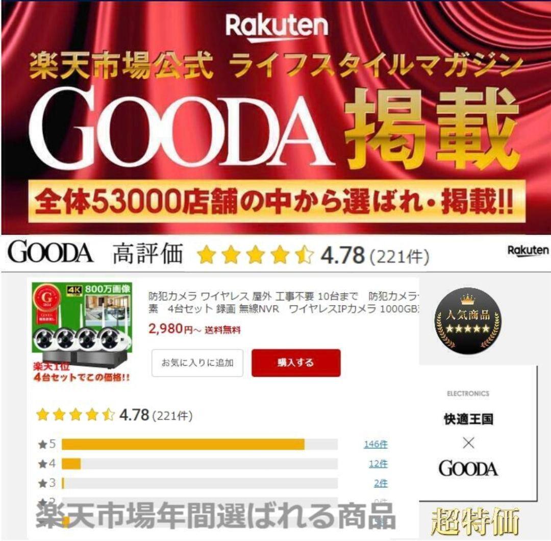 JKS 830万画素 4K ULTRA HD 防犯カメラ（4台＋1台予備用）