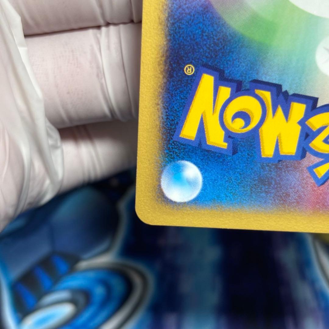 【極美品】ワタルのカイリュー ● ポケモンカード★VS 100/141