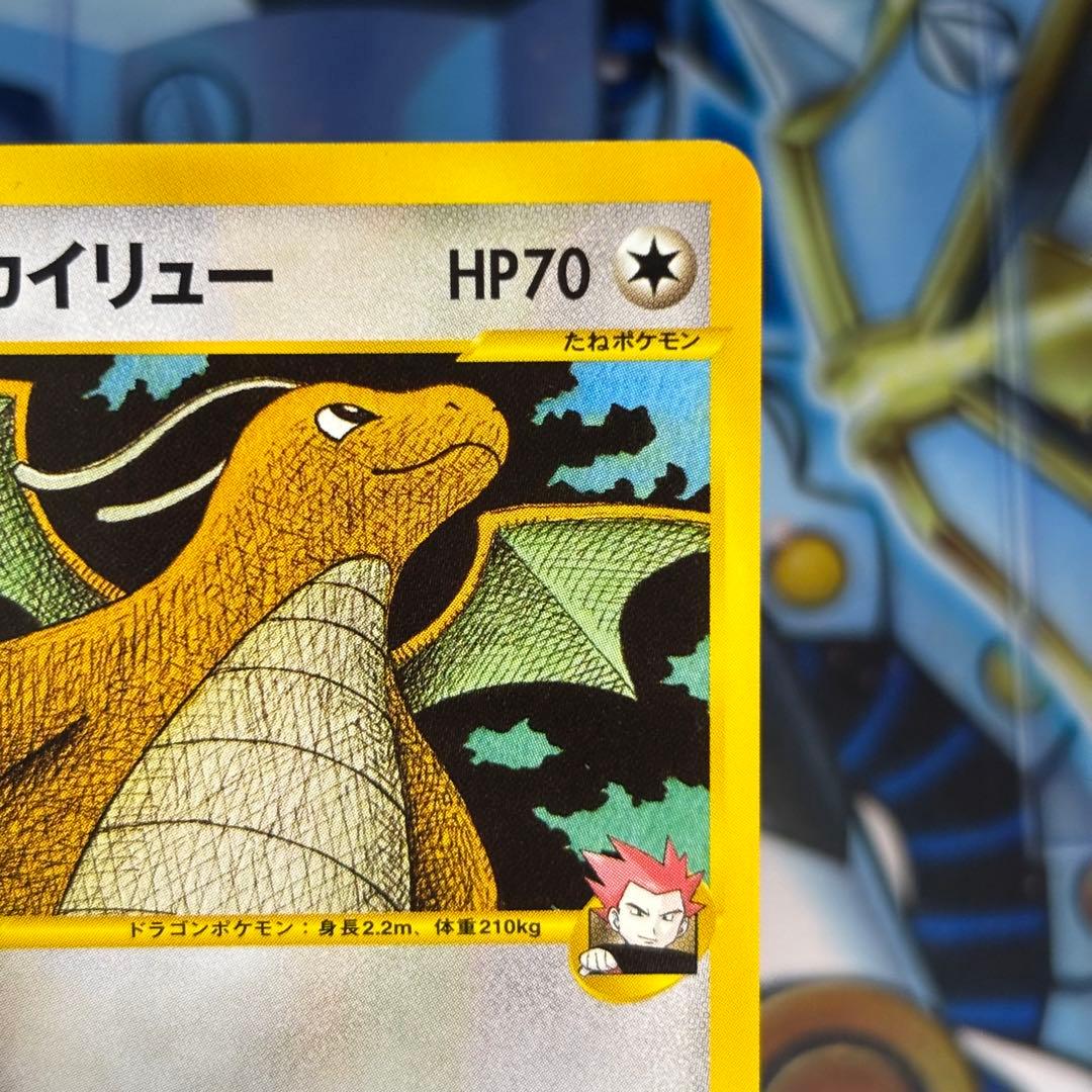 【極美品】ワタルのカイリュー ● ポケモンカード★VS 100/141