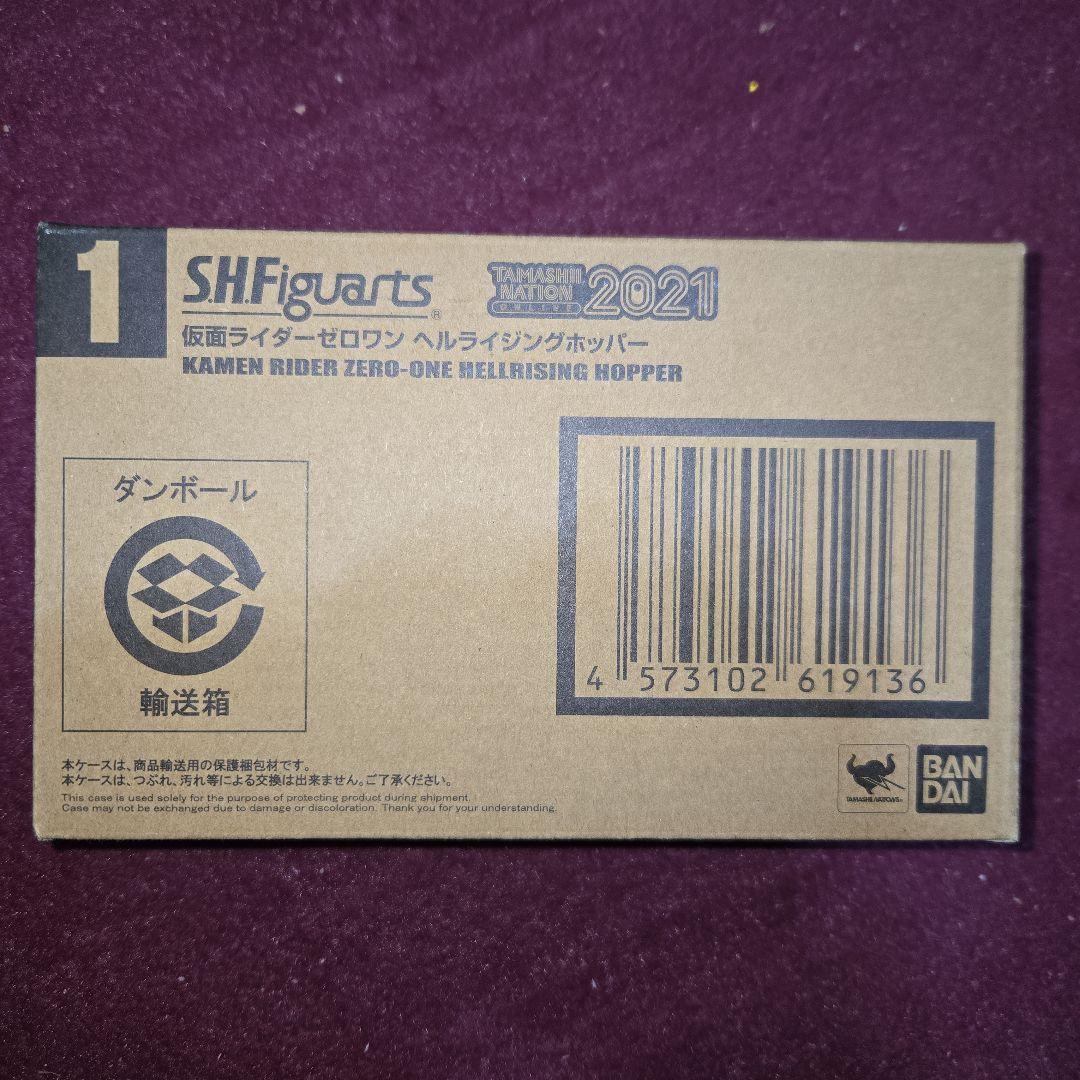 仮面ライダーゼロワン ヘルライジングホッパー S.H.Figuarts