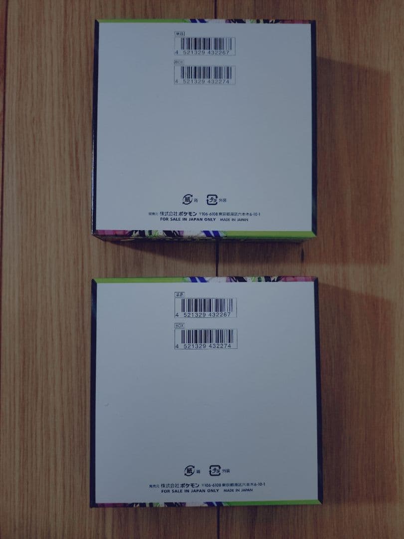 ムニキスゼロ MEGA ボックス　シュリンク無し　ペリペリ付き2BOX