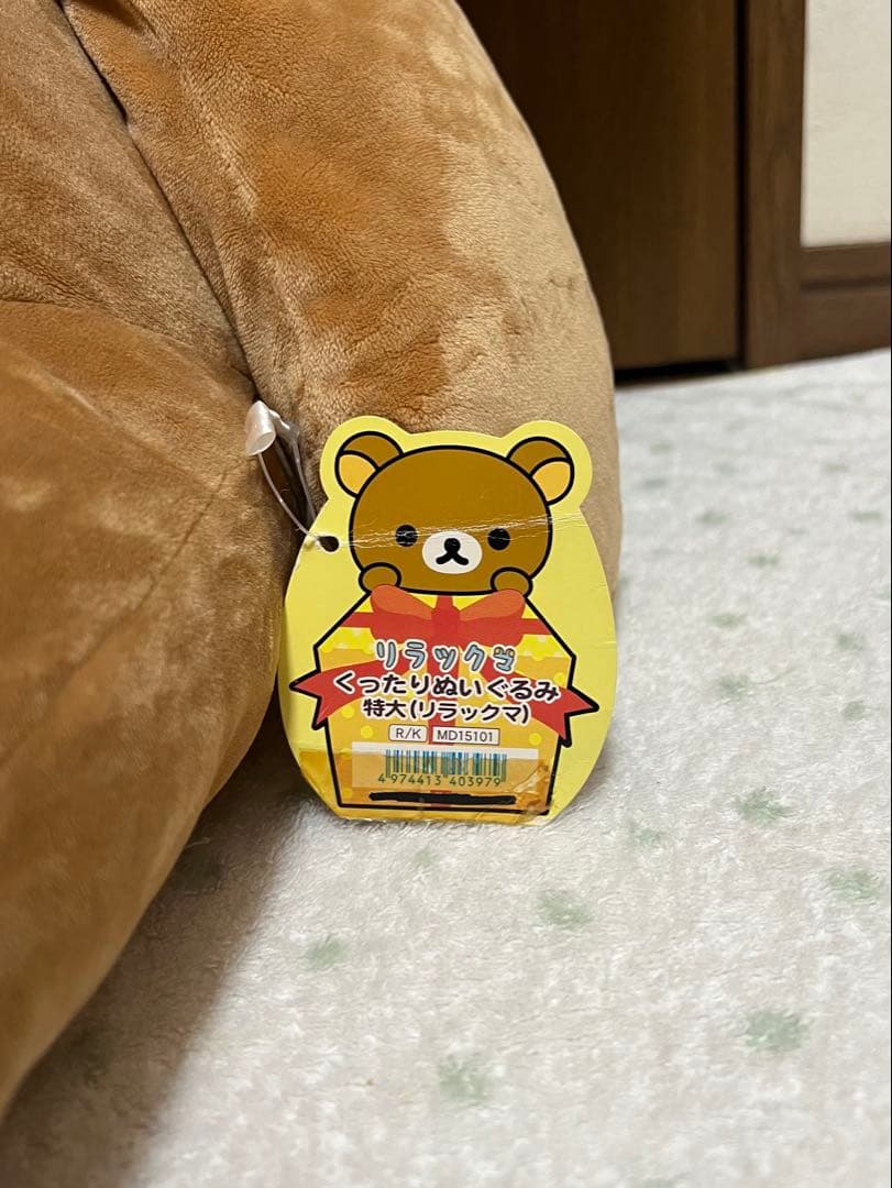 【美品】リラックマ 初代 くったりぬいぐるみ 特大 希少