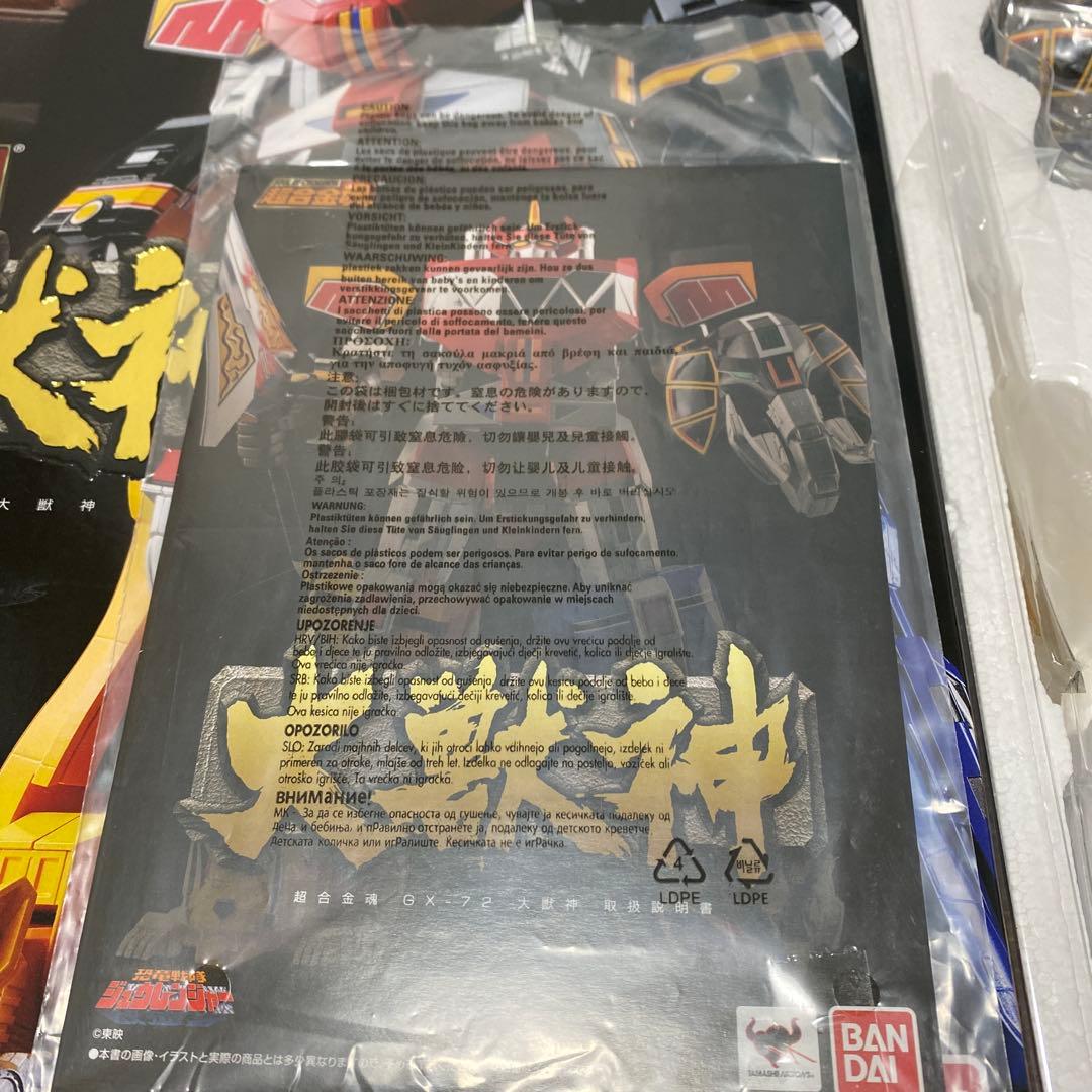 恐竜戦隊ジュウレンジャー　超合金魂　大獣神