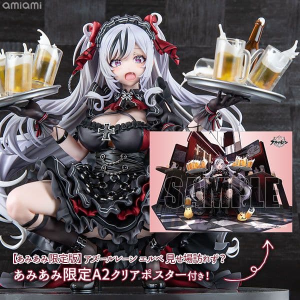 特典付あみ限 アズールレーン エルベ 見せ場訪れず？ 1/7完成品フィギュア