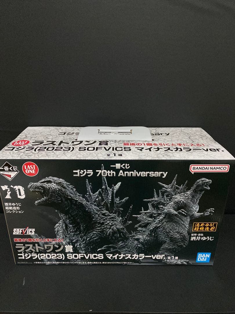 一番くじ ゴジラ ラストワン賞 ゴジラ(2023)マイナスカラーver.