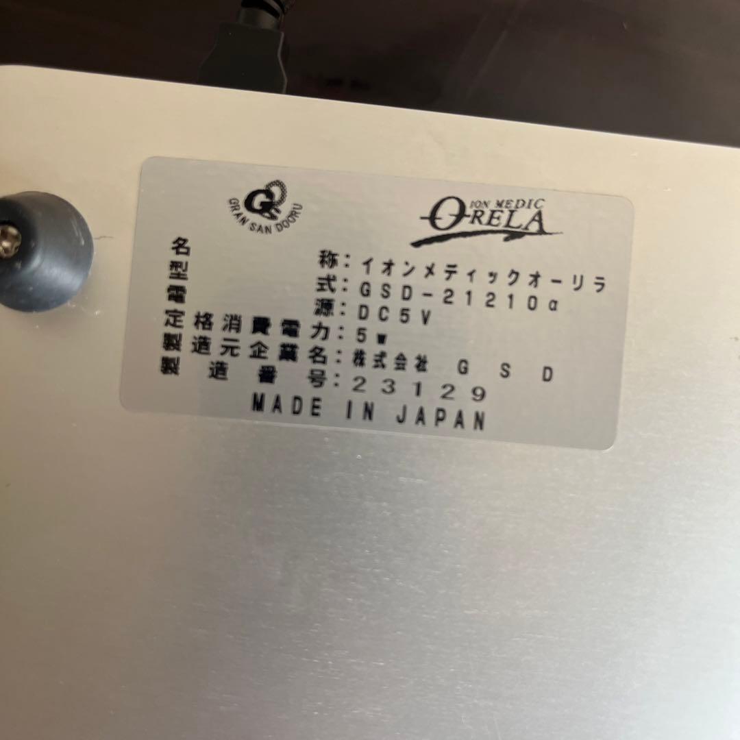 イオンメディック　オーリラ