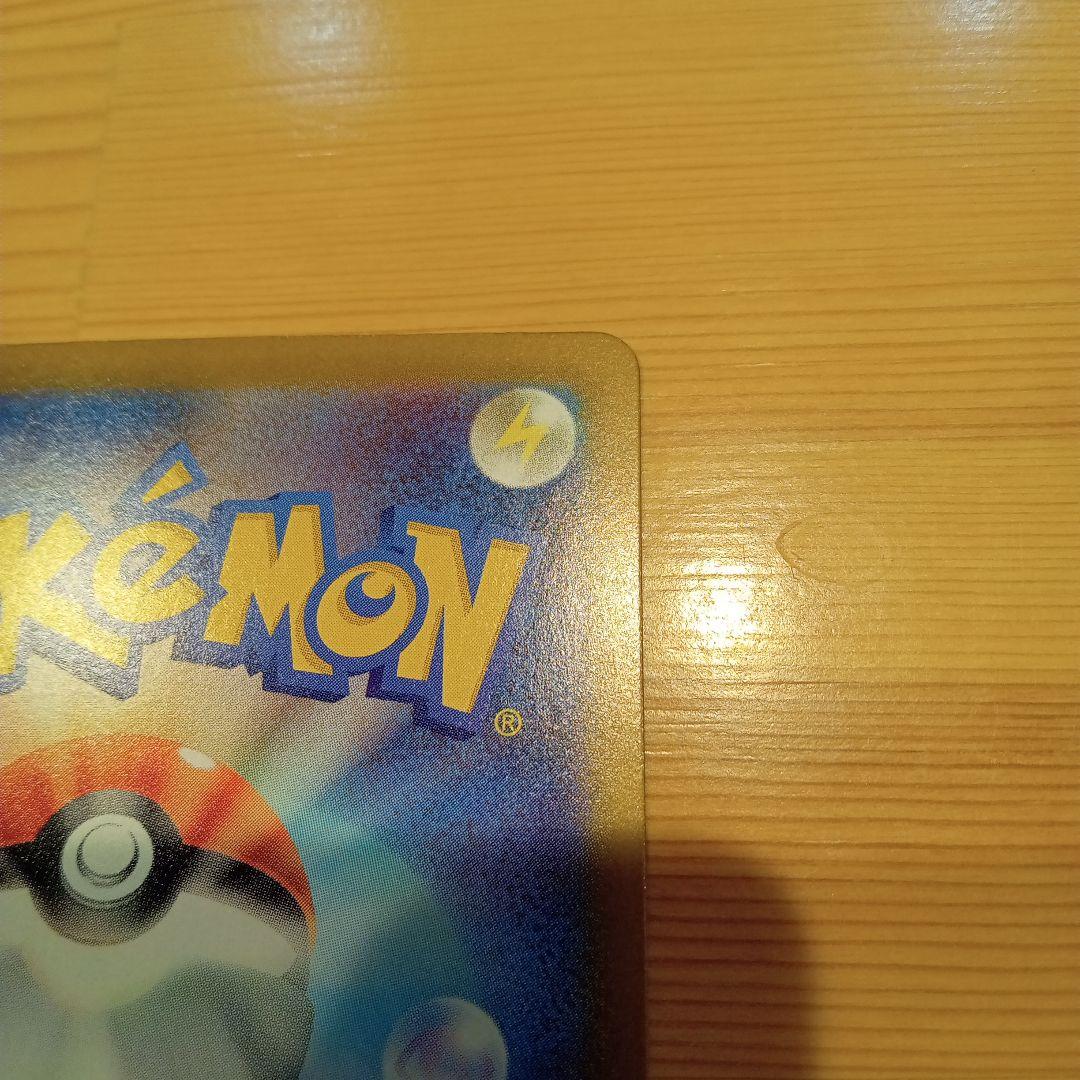 センタリング良好！美品メガリザードンSAR！