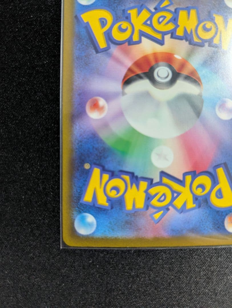 ポケカ ミュウex sar