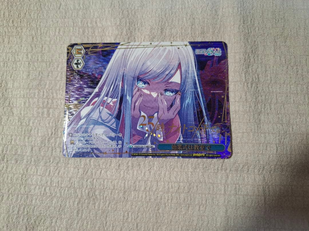 ヴァイスシュヴァルツ プロセカ Vol.3 宵崎奏 SEC SR まとめ売り