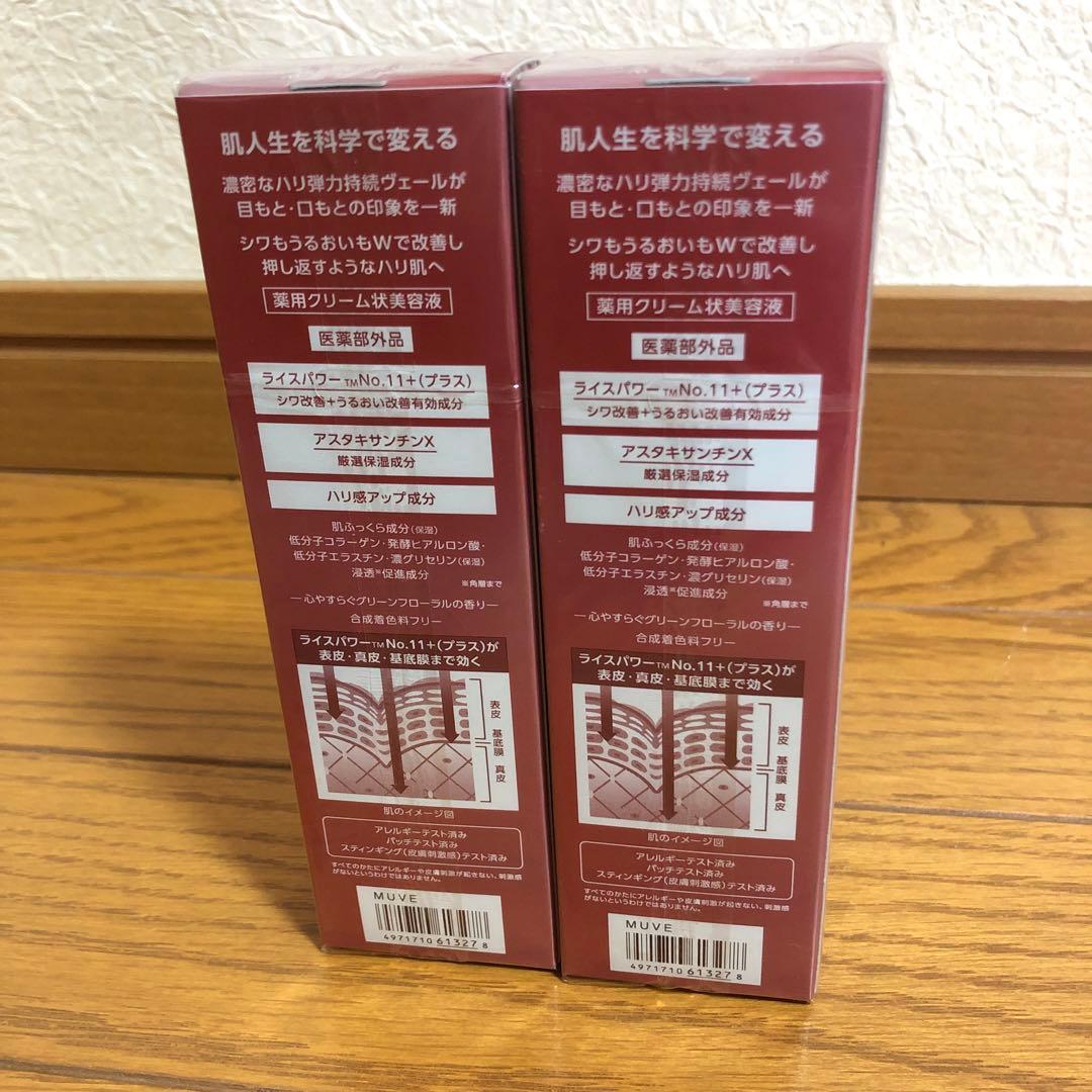 マリン　ONE BY KOSÉ セラムシールド他６点