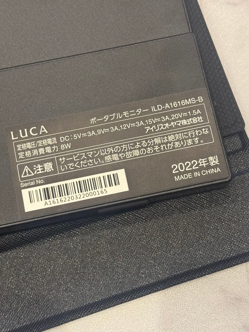 IRIS OHYAMA ポータブルモニター　15.6