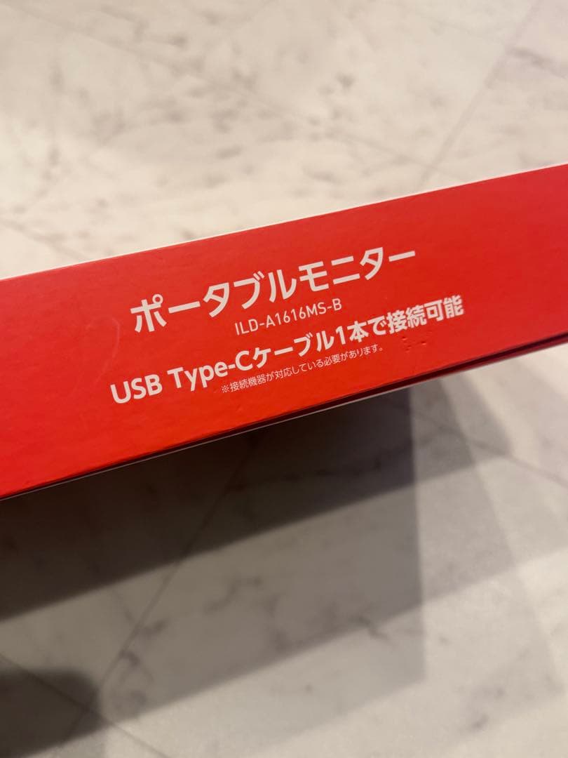 IRIS OHYAMA ポータブルモニター　15.6